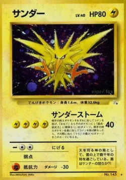Zapdos 「MYSTERY_OF_THE_FOSSILS No. 026」「JP」